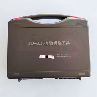 腾达A16奔驰匹配仪BGA红外钥匙遥控器匹配设备FBS3擦除方向锁N51