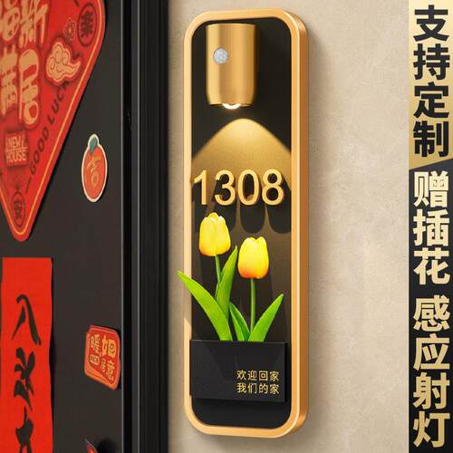 插花门牌号码牌感轻奢创意