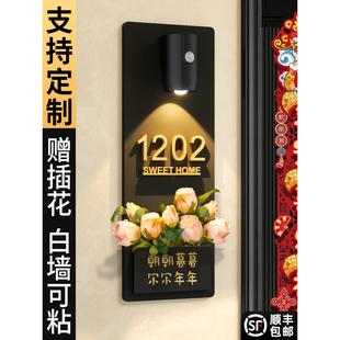 门牌号高级感轻奢创意回家仪式感入户奶油风装饰门挂磁吸感应灯别