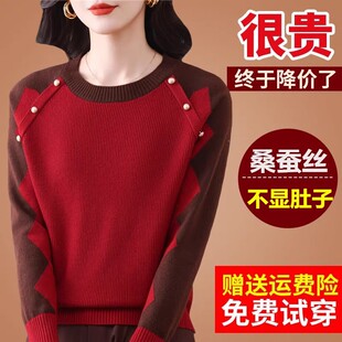 初秋装桑蚕丝长袖t恤女宽松针织打底拼色漂亮洋气内搭上衣小衫