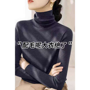 堆堆领高领秋冬季长袖气质毛衣2025年新款高级修身女装内搭打底衫