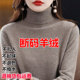 秋冬气质高领毛衣女内搭高翻领宽松显瘦针织打底衫 气质纯色羊毛衫