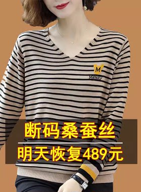 新款早秋长袖桑蚕丝上衣t恤女2025年宽松v领条纹打底针织衫薄