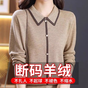 中年妈妈装春秋POLO领针织衫上衣2024新款女装秋装长袖宽松打底衫