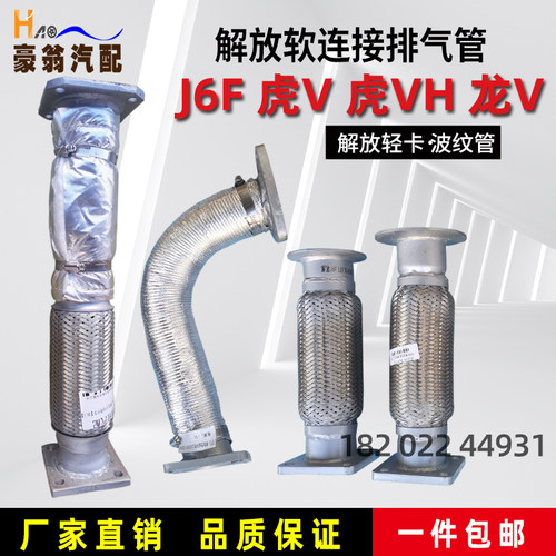 软连接管缓解震动降噪