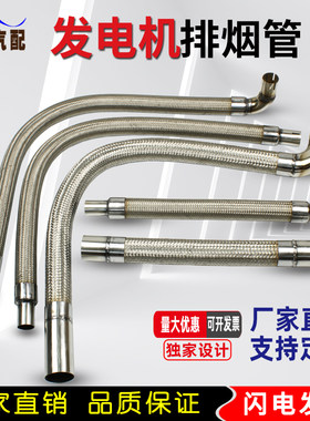 工厂直销发电机排烟管不锈钢材质