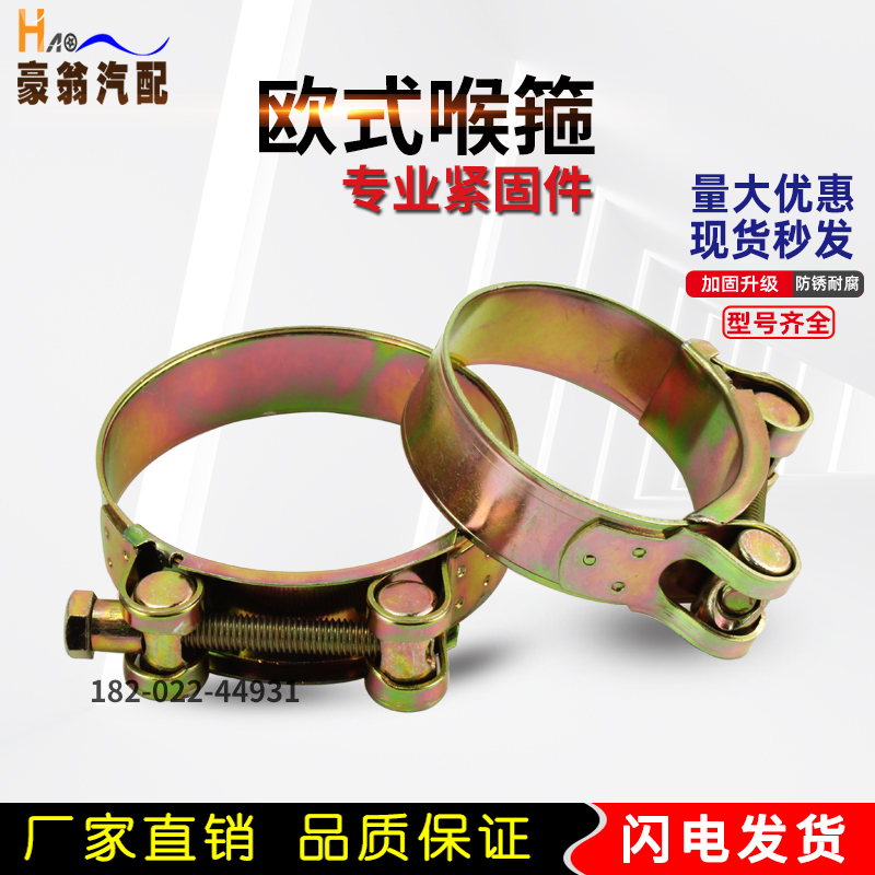 喉箍抱箍强力耐腐型号齐全