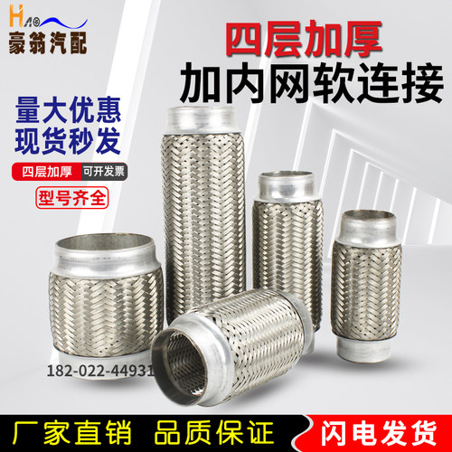 不锈钢波纹管降噪缓震加厚四层