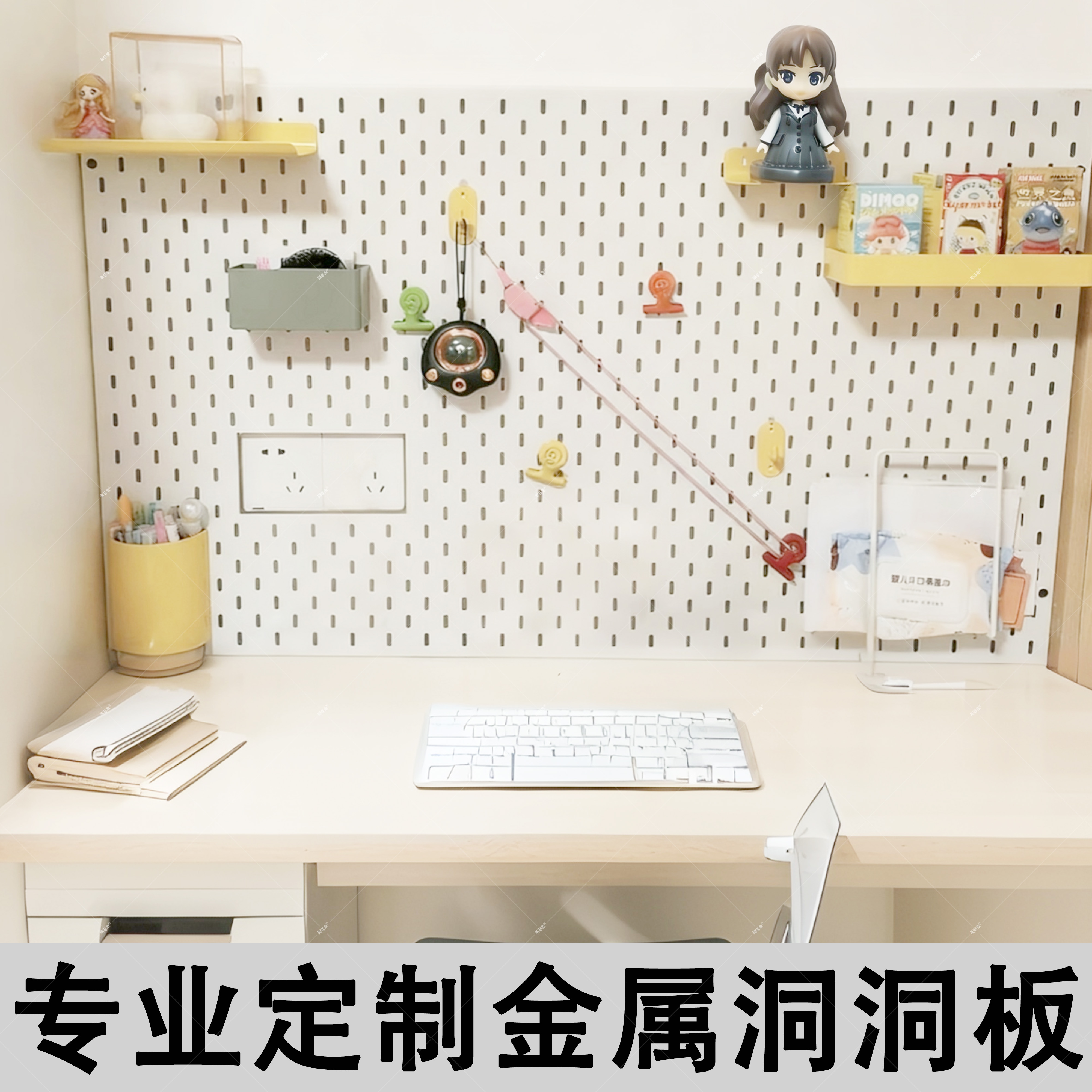 金属洞洞板侧板转角铝板门镜双面横款铁质夹式学习桌上收纳置物架