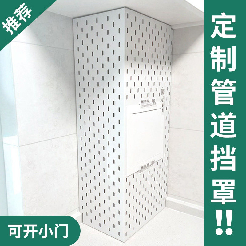 免打孔洞洞板定制置物架热水器遮挡罩L行U型三面厨房铁质燃气管道,收纳整理,收纳洞洞板,淘宝优惠券,粉丝福利购,淘宝优惠卷