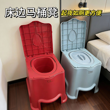 床边坐便凳坐便椅老人孕妇家用移动便携马桶室内厕所防臭床头便盆