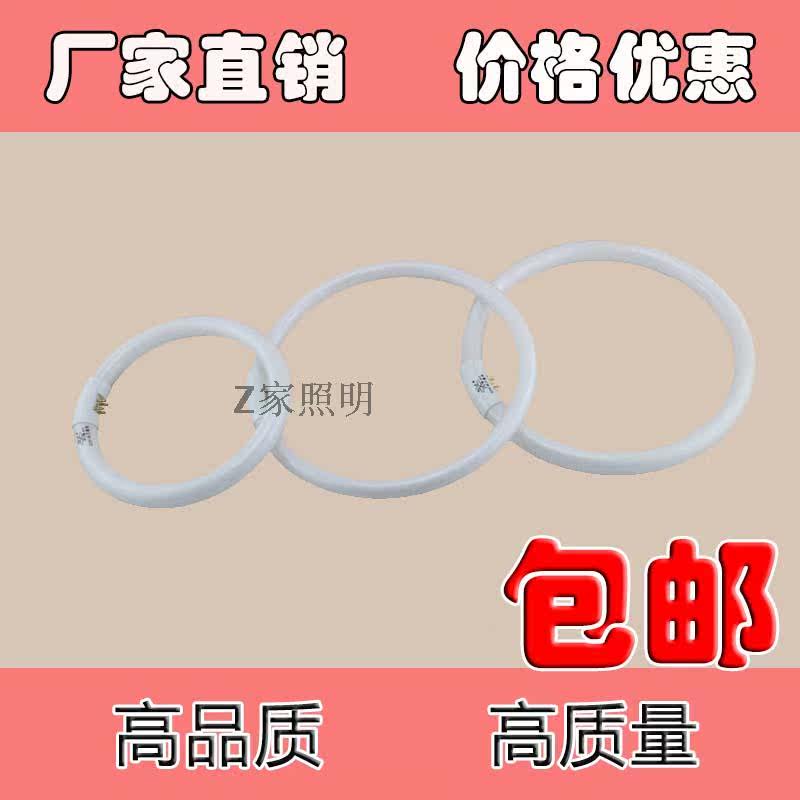 环形管 22w32W40瓦光源 三基色圆形灯管 节能O型家用吸顶灯环管