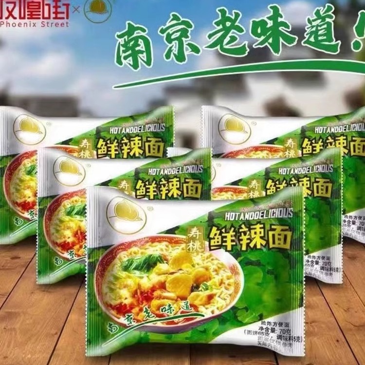 80后怀旧零食老南京寿桃牌鲜辣面鲜辣方便面整箱快餐速食泡面礼盒