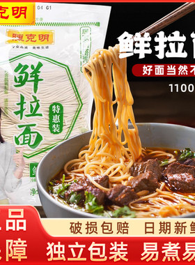 陈克明碱水面鲜面条家用小包装