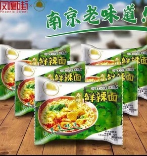 80后怀旧零食老南京寿桃牌鲜辣面鲜辣方便面整箱快餐速食泡面礼盒