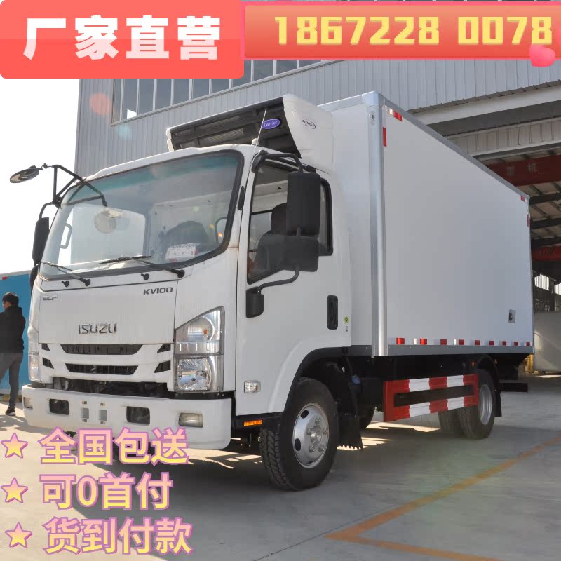 热卖冷藏车4.2米庆铃五十铃蓝牌不超重冷藏车保鲜冷冻车鲜肉白条
