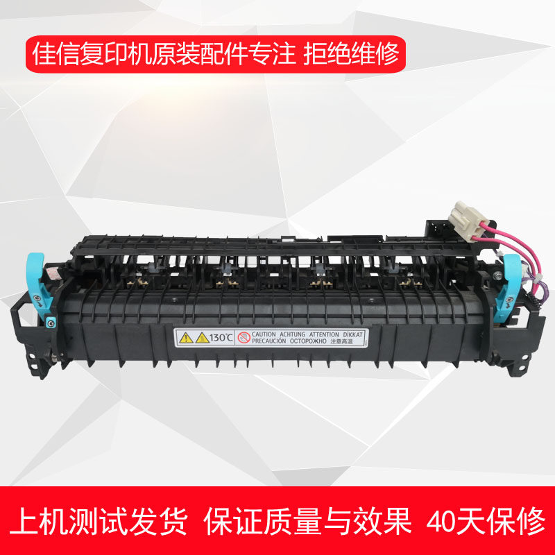 理光理光定影组件加热组件