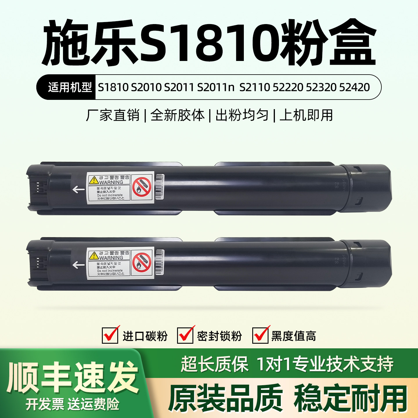 适用富士施乐S1810/2010/2011/2110/2220/2320打印复印机粉盒碳粉