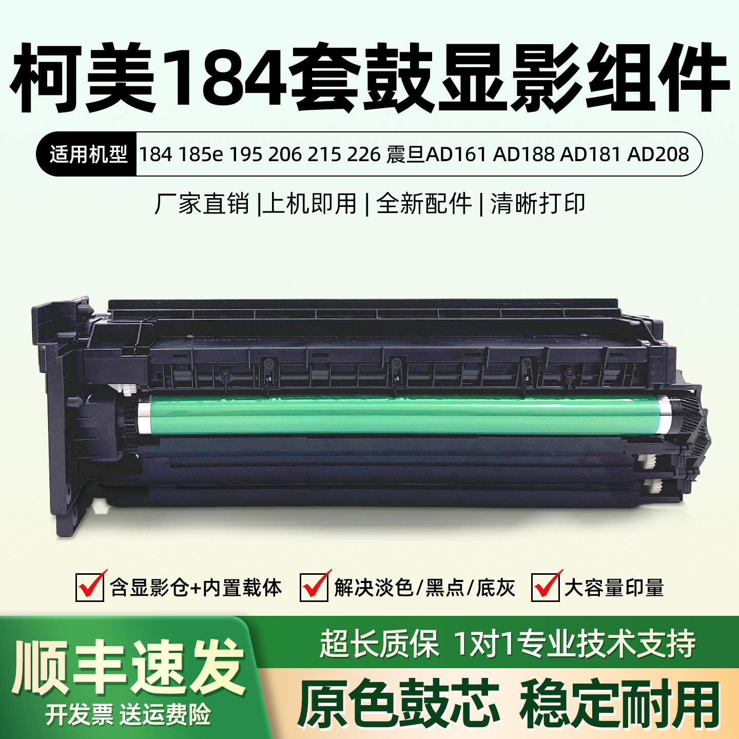 适用柯尼卡美能达195 185 184 226 235 215 295 7121硒鼓套鼓显影