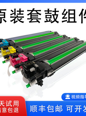 原装东芝2521 4505 5005 2515 3515 2021 5015AC套鼓 硒鼓 显影仓