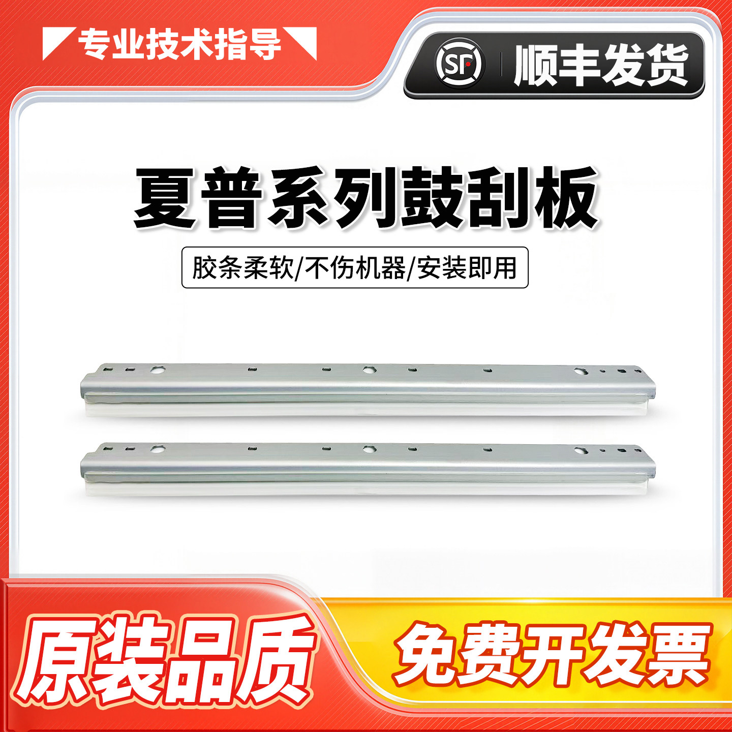 夏普复印机刮板组件多型号适用图片