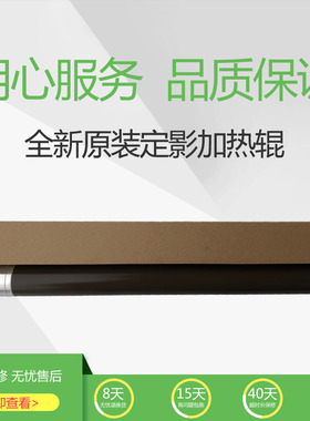 原装东芝4530 255 305 355 455上辊256加热辊306 356 S定影辊