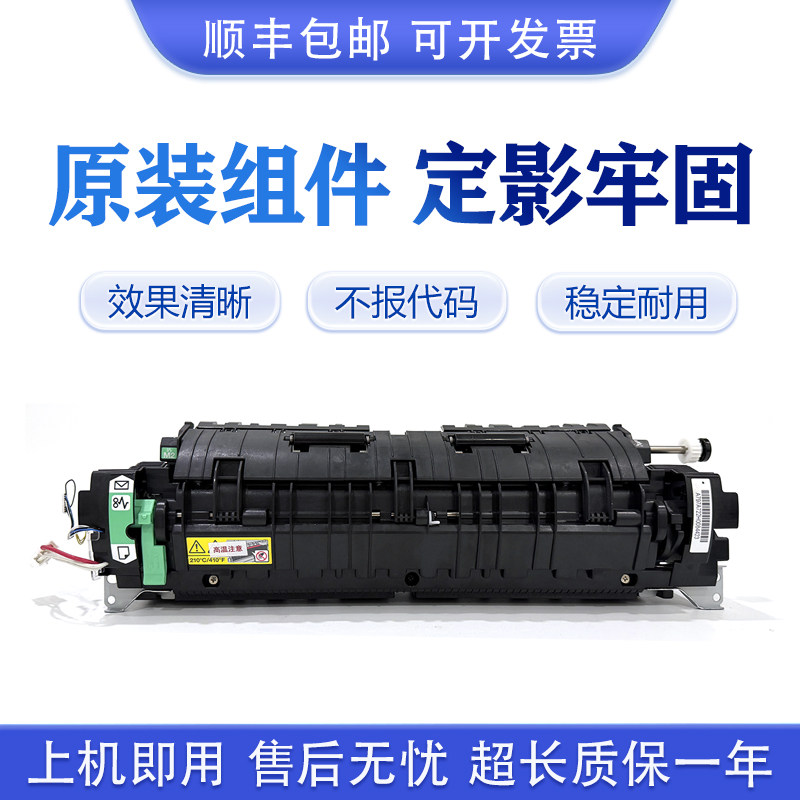 原装柯尼卡美能达定影器