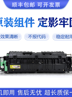原装柯尼卡美能达C226 C266 C287 C7222 C7226定影器 加热组件