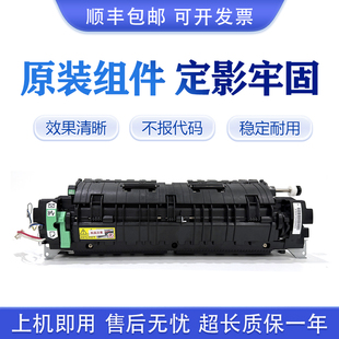 C287 原装 柯尼卡美能达C226 C266 C7226定影器加热组件柯美 C7222