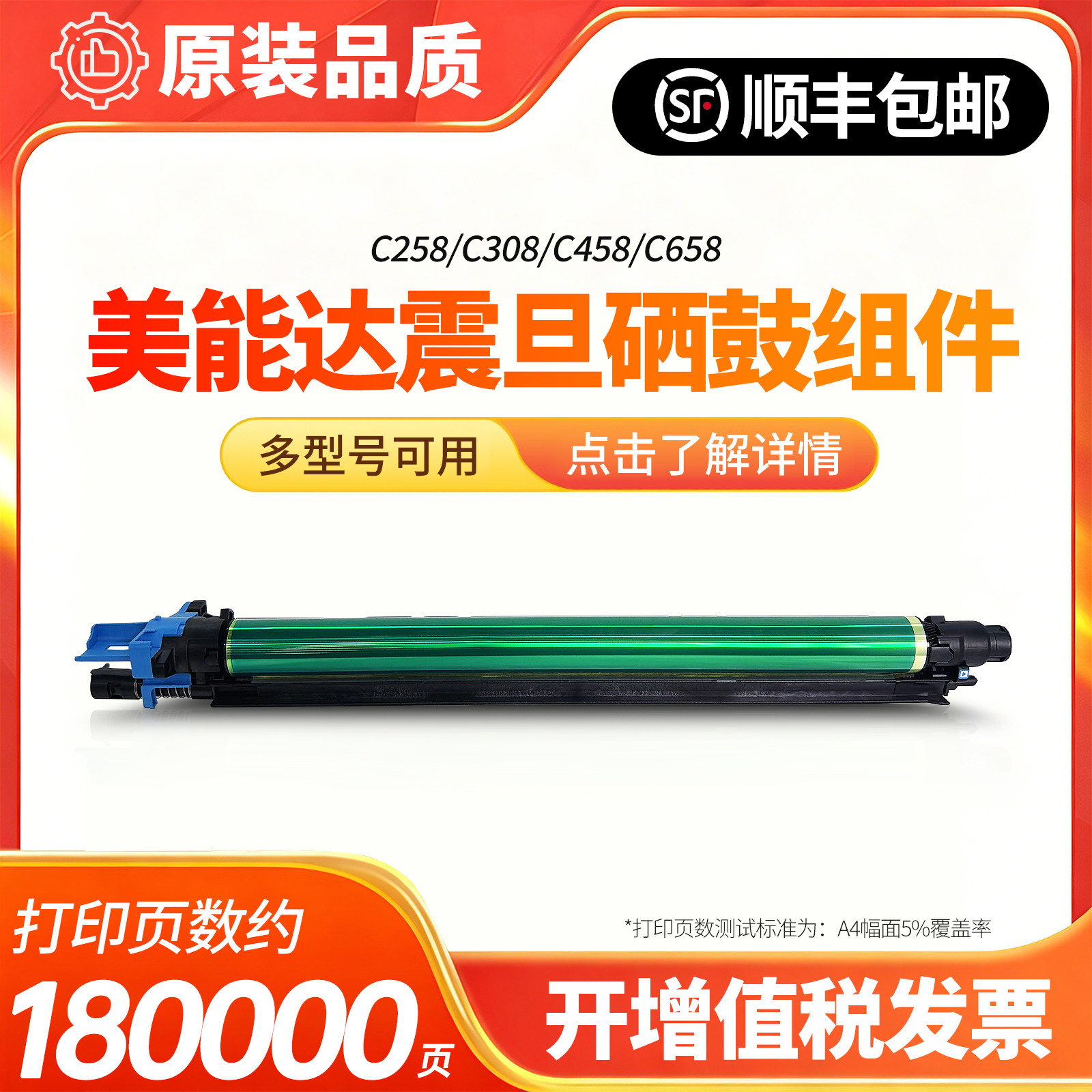 原装柯尼卡美能达DR313 C258 308 368 458 558 658套鼓鼓架显影仓