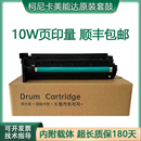 235 195 7723套鼓 美能达185 硒鼓显影仓 7121i 215 7718 原装 206