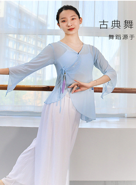 古典舞练功服女舞蹈纱衣飘逸中国风喇叭袖身韵形体艺考基训服上衣