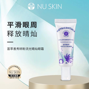 nuskin/如新荟萃善秀 转盼流光 睛灿眼霜15ml