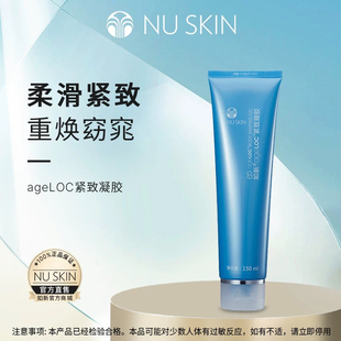 nuskin/如新ageLOC紧致凝胶150ml 大蓝胶