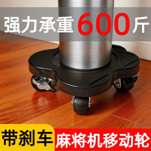 麻将桌专用移动万向轮四脚底座滑轮静音耐磨带刹车麻将机配件滑轮