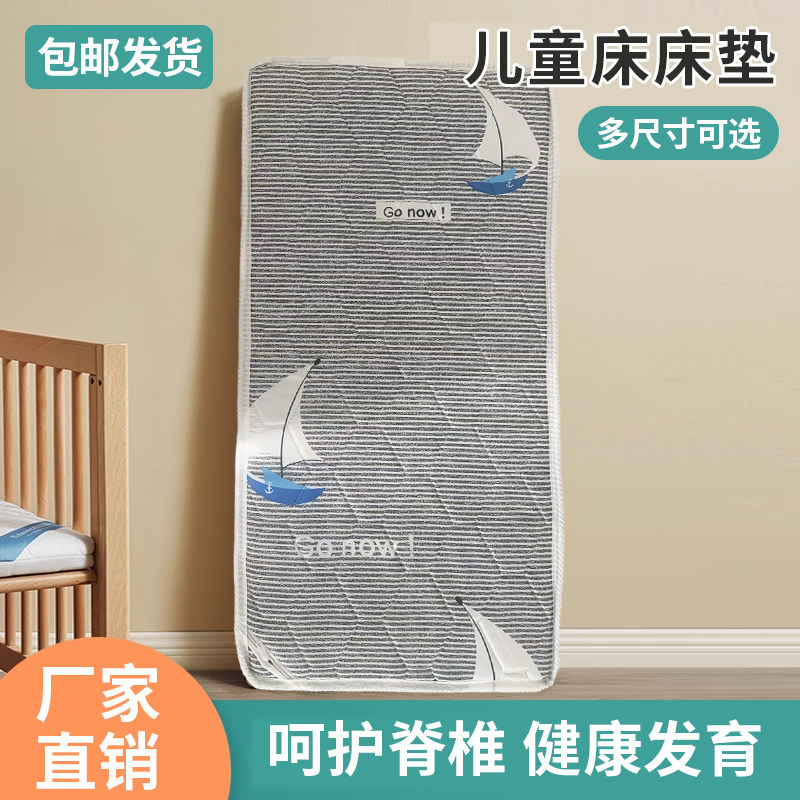 儿童床垫天然椰棕新生儿儿童拼接床床垫宝宝可定制椰棕床垫,住宅家具,儿童床垫,淘宝优惠券,粉丝福利购,淘宝优惠卷