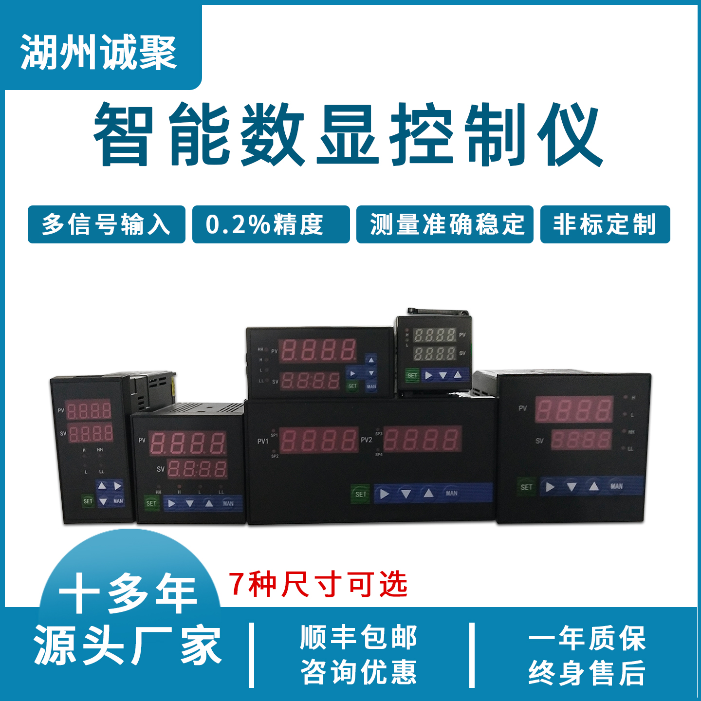 智能数显表多功能气体液体温度湿度压力流量显示传感器控制器仪表