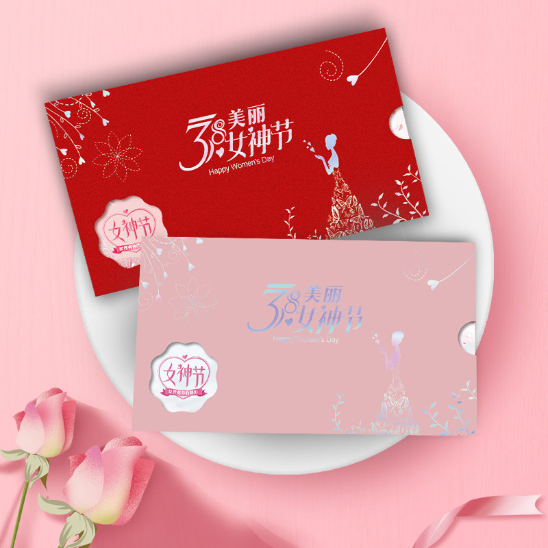 2025三八妇女节 女神节 女王节贺卡定制 可定制内容 LOGO 创意卡