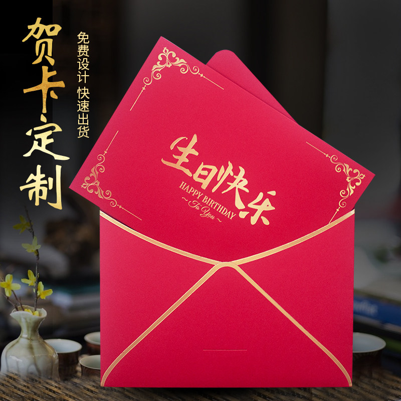 生日贺卡定制端午节感恩感谢信父亲高档商务创意卡烫金高端带信封