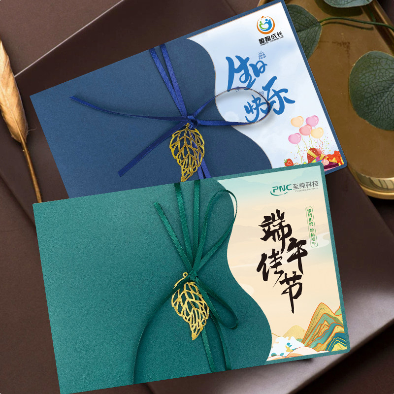 端午节贺卡定制可印内容LOGO
