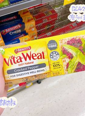 澳洲代购直邮 Arnotts 雅乐思全麦杂粮饼干140g多款可选Vita Weat