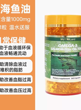 澳洲代购直邮 NUTRILAND深海鱼油软胶囊omega3欧米茄 dha鱼肝油