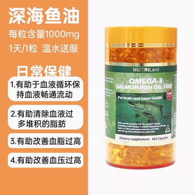 澳洲代购直邮 NUTRILAND深海鱼油软胶囊omega3欧米茄 dha鱼肝油