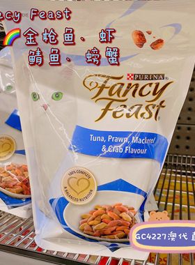 澳洲代购直邮Fancy Feast美味吞拿鱼螃蟹羊肉蔬菜成年干猫粮 450g