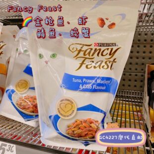 澳洲代购直邮Fancy Feast美味吞拿鱼螃蟹羊肉蔬菜成年干猫粮 450g