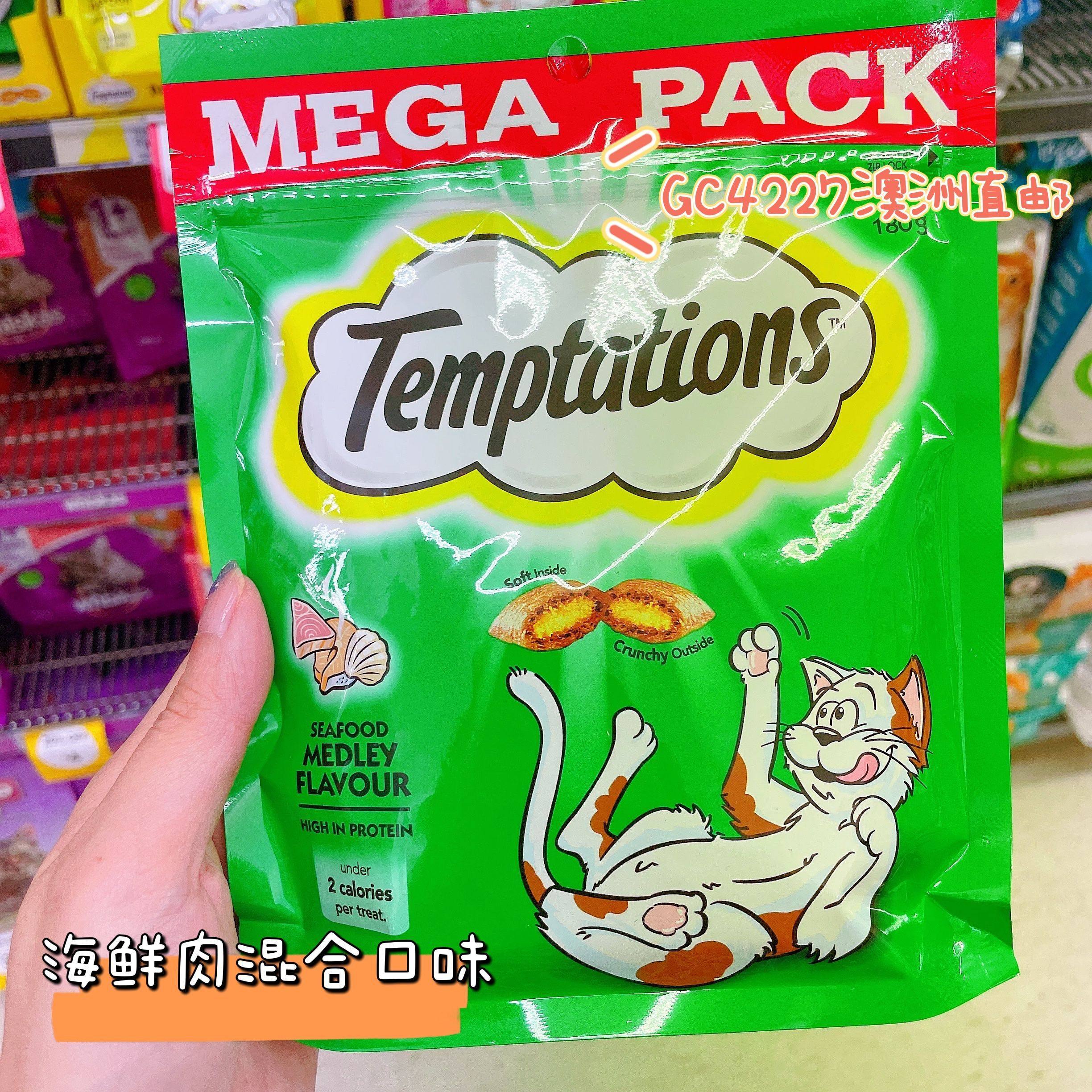 澳直邮伟嘉Temptations 猫零食洁齿饼干鸡肉虾三文鱼味夹心酥袋装