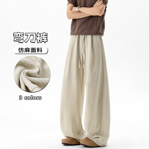 夏大码宽松潮流拼接时尚弯刀裤男