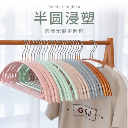 家用浸塑半圆衣架金属防滑无痕衣服架不锈钢挂钩晾裤架挂成人衣撑