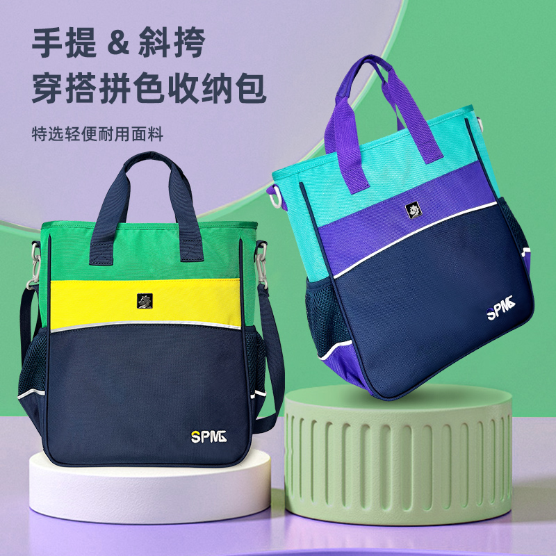 SPME手提补习袋单肩包防水拎书袋补课包大容量美术袋收纳便携
