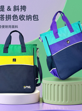SPME手提补习袋单肩包防水拎书袋补课包大容量美术袋收纳便携